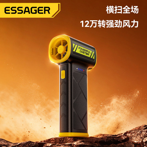 ESSAGER暴力风扇高速涡轮