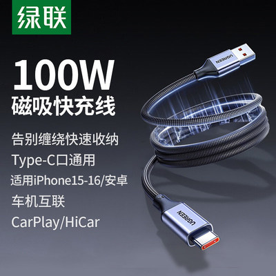 UGREEN100WUSB-AtoCCable
