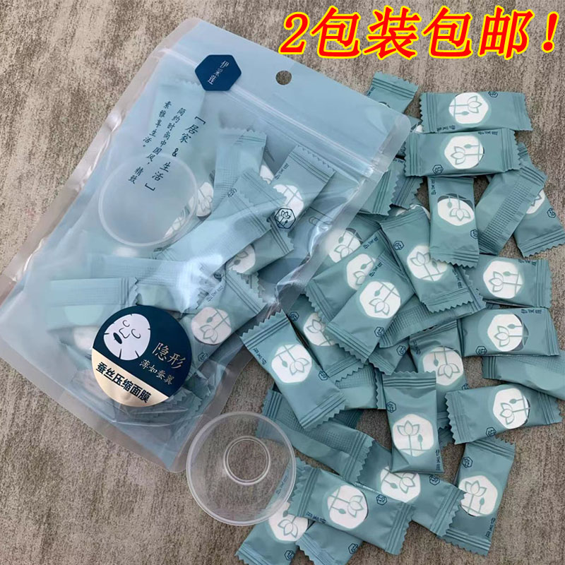 伊采莲中国蚕丝面膜纸