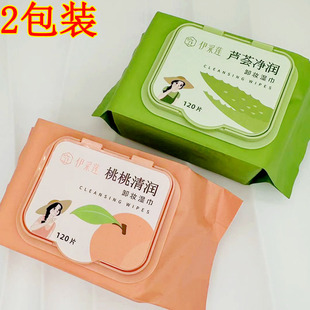伊采莲桃桃卸妆湿巾温和无刺激眉眼唇用脸部深层清洁一次性抽取式