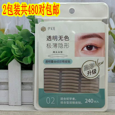 伊采莲双眼皮贴隐形自然无痕支撑力强细长美目贴橄榄型调眼尾下垂