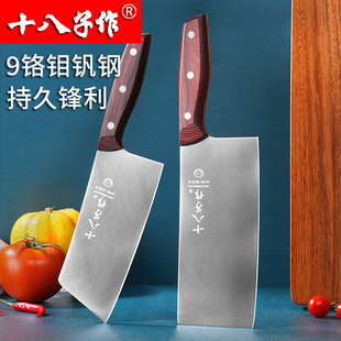 十八子作菜刀切片刀女士小切刀家用菜刀不锈钢刀具九铬钼钒钢阳江