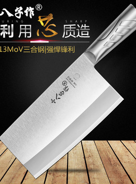 十八子作菜刀斩切刀砍骨切片刀厨师专用家用桑刀阳江十八子菜刀