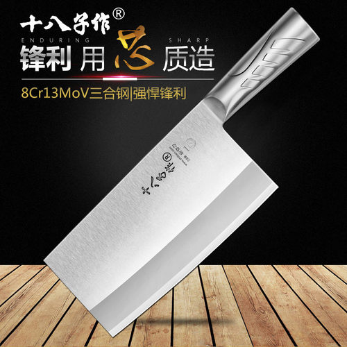 厨师刀十八子作斩切刀砍骨刀