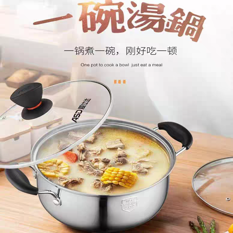 ASD/爱仕达C1722汤锅不锈钢复底汤锅煮锅炖锅燃气电磁炉通用优质