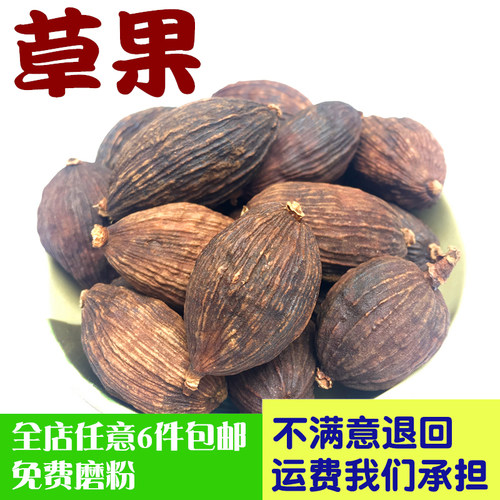 草果 可磨粉卤水烧菜炖肉火锅川菜烧烤香料调料佐料50g - 封面