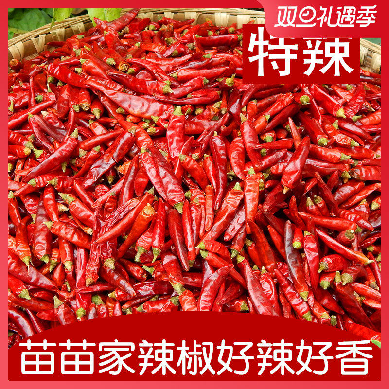 Special spicy special incense Millet spicy Pepper Seven pepper Gypsophila Guizhou Dried chili Sichuan Province Reinwardtia 500gin the Agri rice/Dried foods/Condiment , Condiment/Jam/Salad , Seasoning , Chili seasoning category  category - from Buy2taobao.com to provide professional Taobao agent buy service