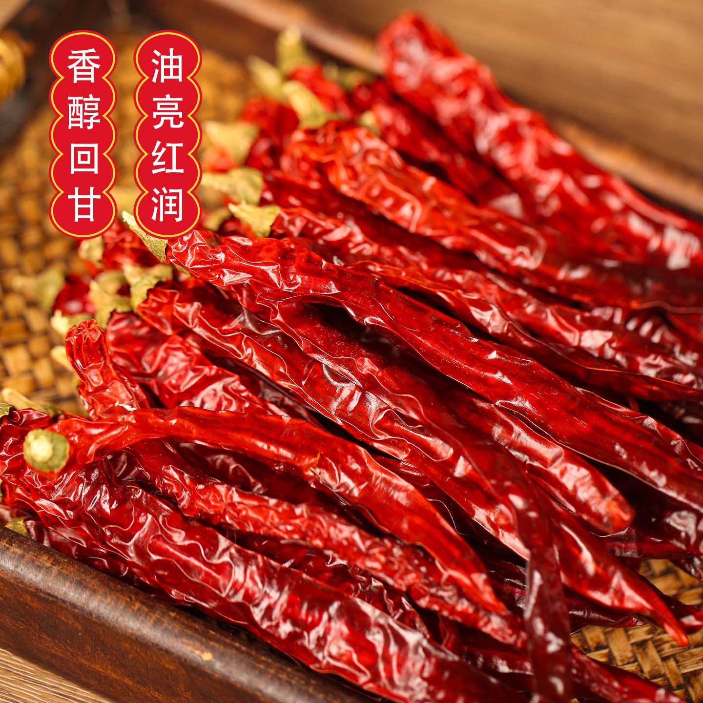 贵州特产干辣椒二荆条不辣特香