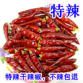 干辣椒辣椒个个比四川小米椒还辣500g 朝天辣椒 特辣 海椒
