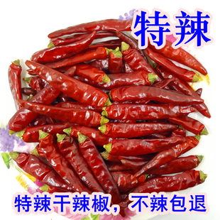 特辣的海椒 特辣 朝天辣椒 干辣椒辣椒个个比四川小米椒还辣500g
