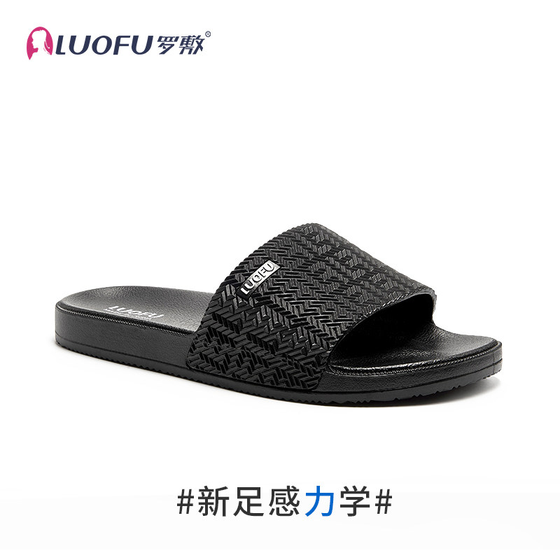 罗敷情侣PVC一字拖居家浴室拖鞋