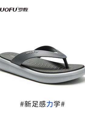 罗敷LUOFU 男士人字拖简约休闲 防滑夹脚轻便情侣厚底EVAE7214男