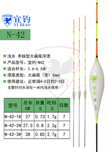 香港竞之王宜钓-N42枣核型浅水纳米混养浮漂JZWANG 大扁尾鱼漂标