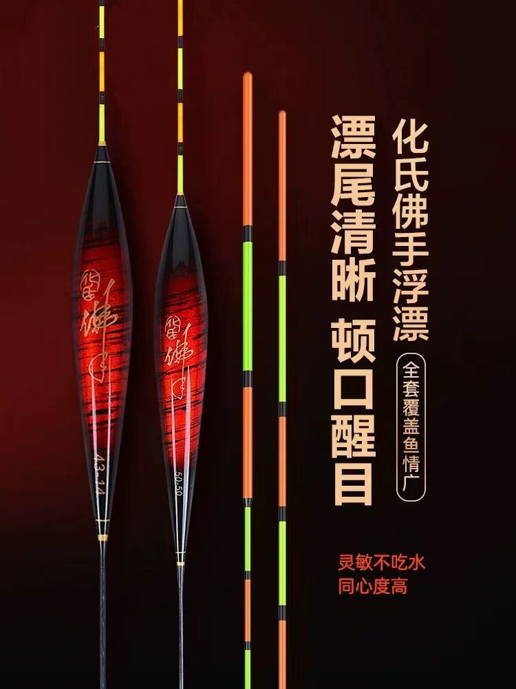 化氏佛手浮漂孔雀羽浮标深水底钓漂浮钓加粗尾鱼漂38厘米鱼漂鱼标