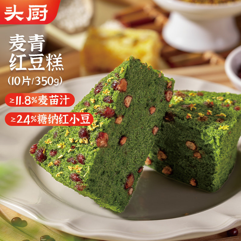 头厨青汁红豆糕糯米半成品图片