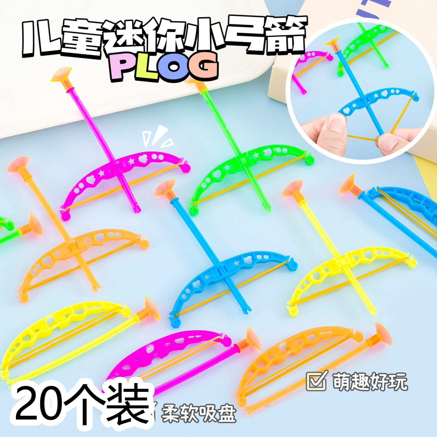 儿童玩具亲子小弓箭大弓箭安全吸创意礼盒/礼品套组