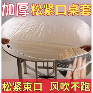 一次性桌布2024新款轻奢高级感1米8转盘束口超厚新年红松紧口