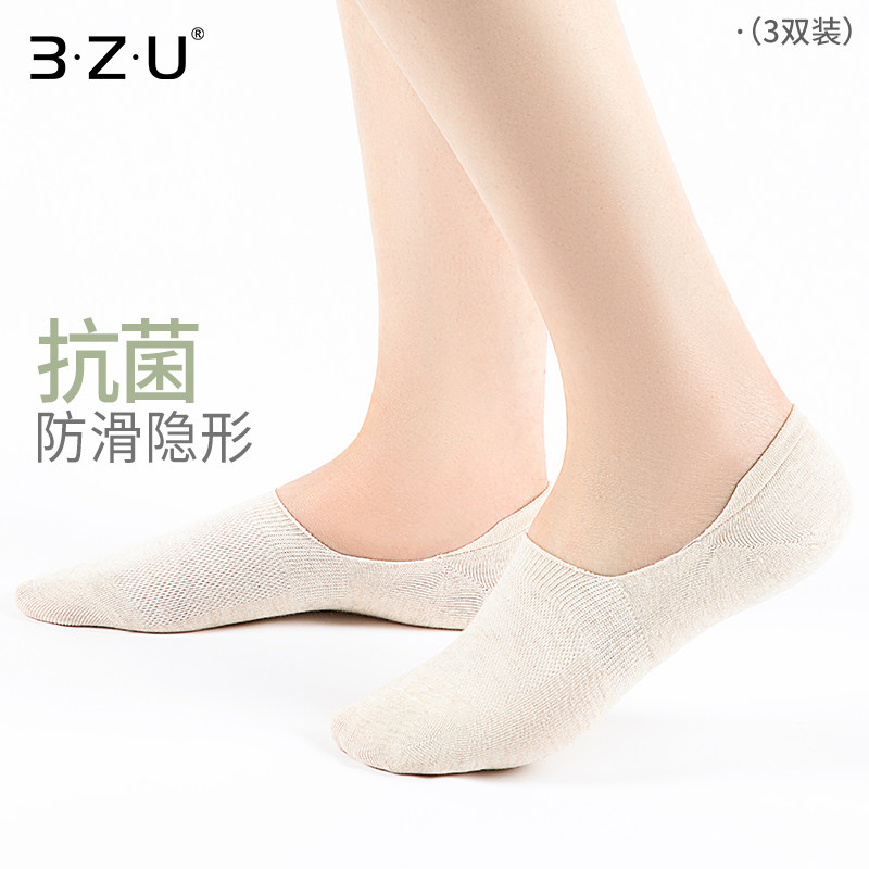3双34.9元 春秋女士短款袜夏天抑菌棉袜薄款防脱抗菌隐形女袜子