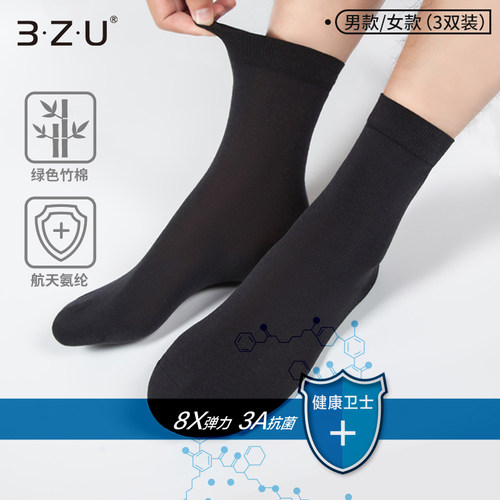 环保竹棉 航天氨纶 高弹抗菌卫士 吸汗透气