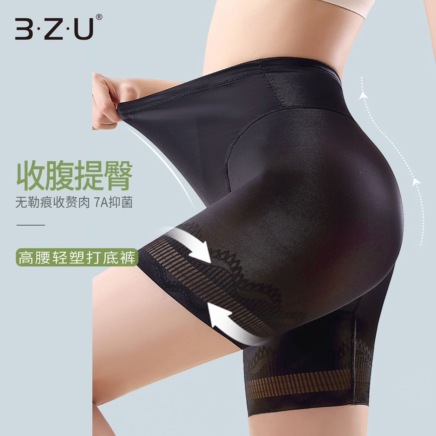 3·Z·U/足装秀女士内裤夏季塑形安全裤抑菌底裆高腰轻塑打底内裤