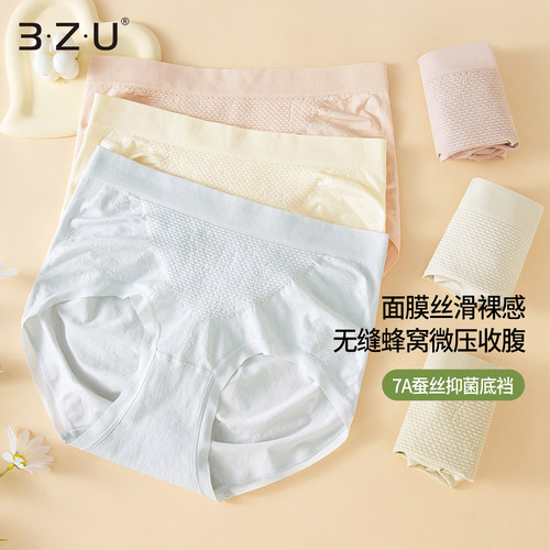 面膜级丝滑裸感轻薄 桑蚕丝7A抗菌底裆