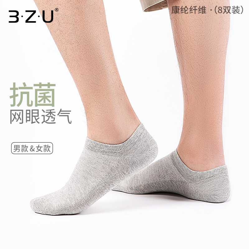 8双48.9元 足装秀袜子男女隐形袜浅口夏季防臭形短袜薄款棉袜女袜