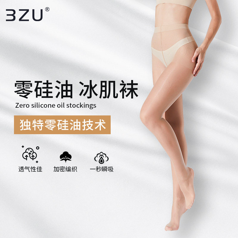 春夏季2双装ins超薄性感零硅油冰肌防脱散裸感光腿丝袜连裤袜,女士内衣/男士内衣/家居服,连裤袜/打底袜,淘宝优惠券,粉丝福利购,淘宝优惠卷