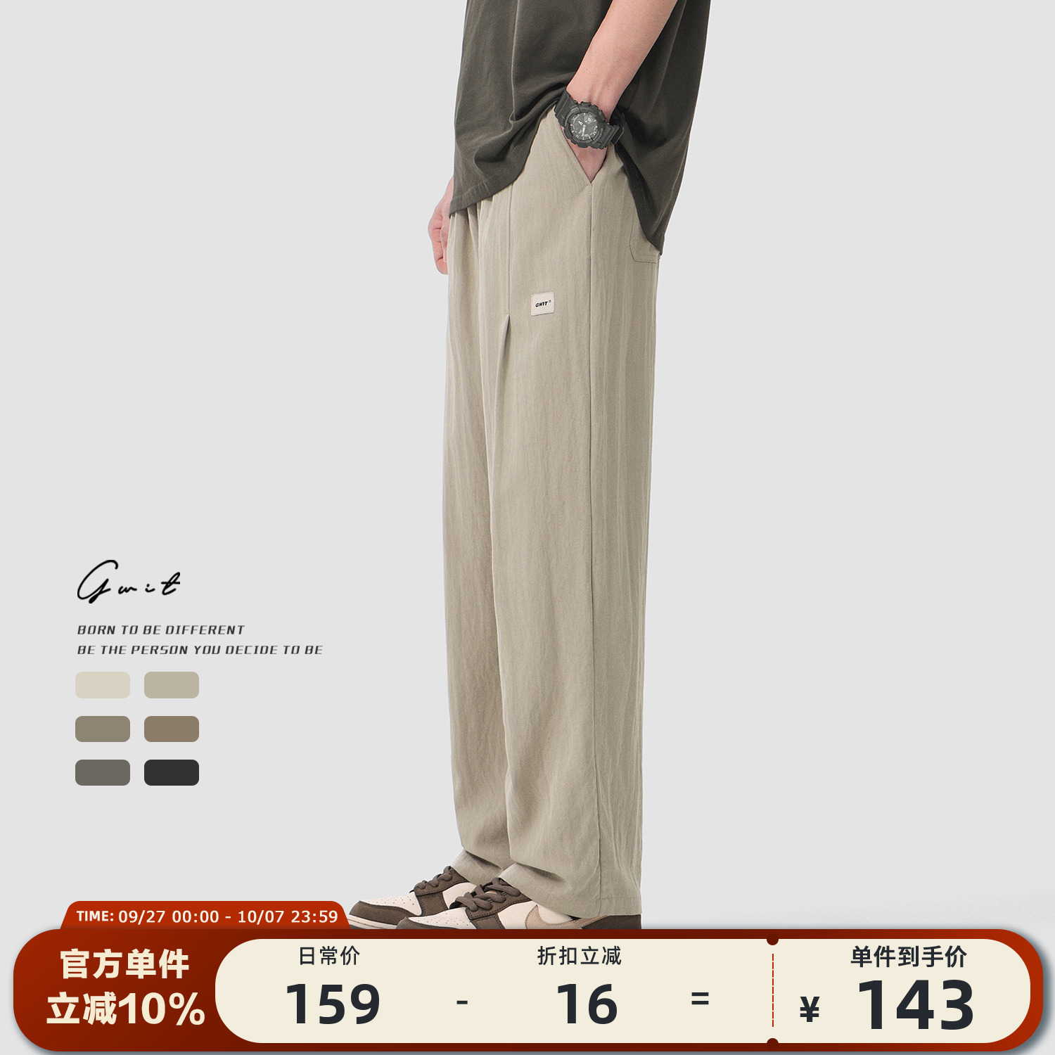 GWIT夏季防晒裤轻薄休闲裤男