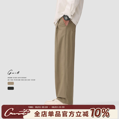 GWIT春夏薄款透气阔腿休闲裤