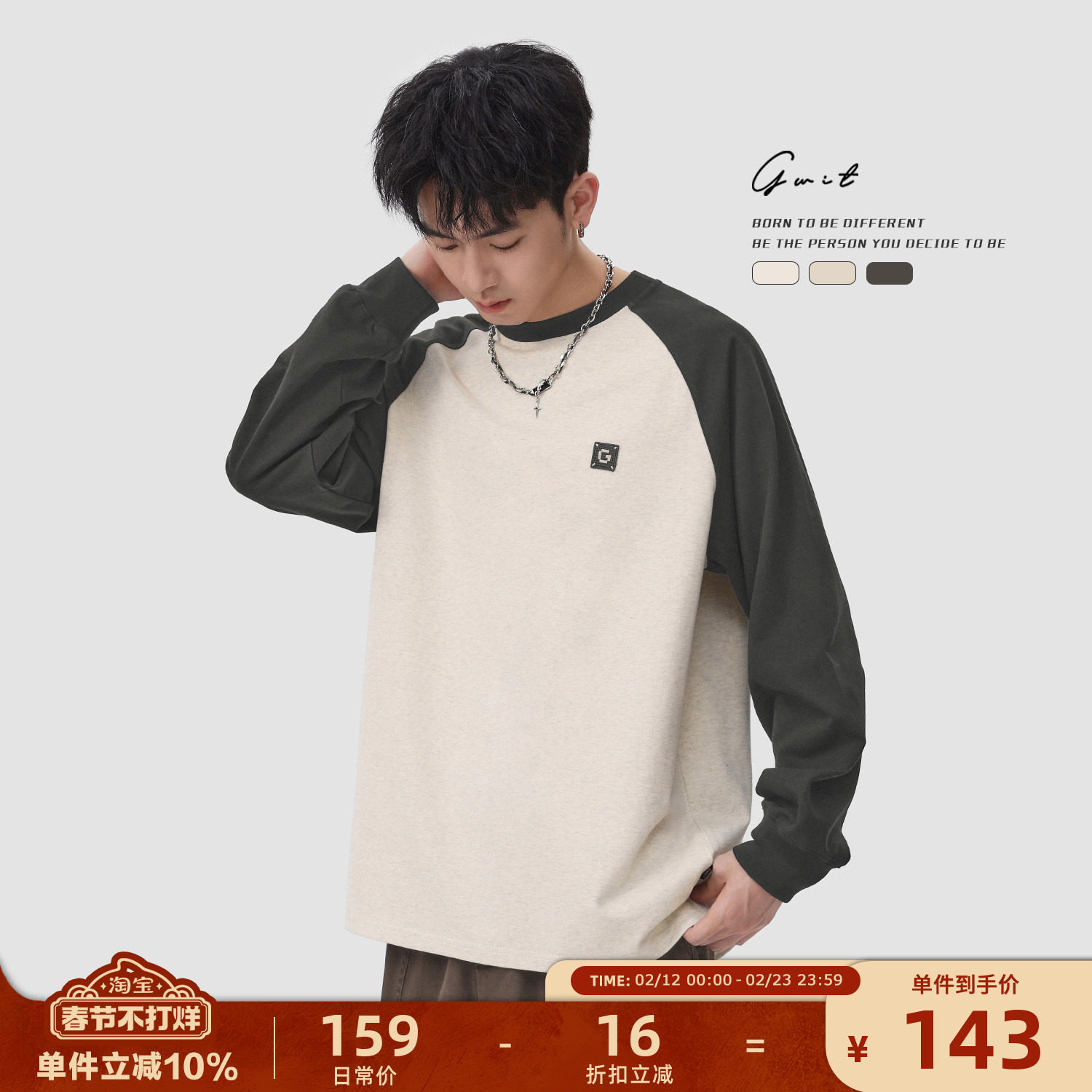 GWIT 美式复古拼接撞色春秋潮牌上衣运动体恤打底衫重磅长袖T恤男