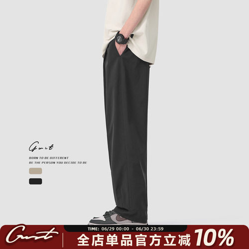 GWIT 夏季薄款凉感透气阔腿长裤日系宽松轻薄直筒廓形休闲裤男