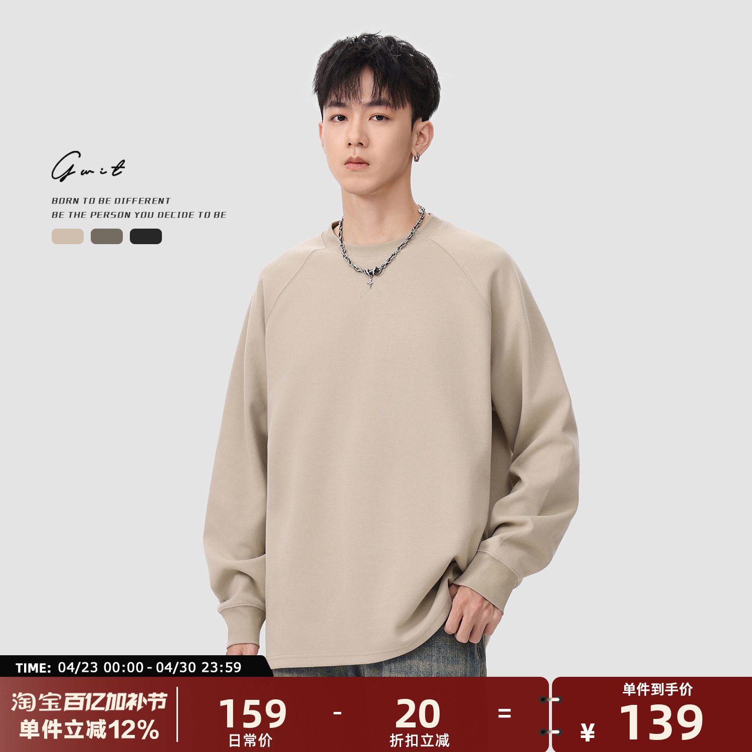 GWIT 美式经典款重磅磨毛打底衫纯棉内搭体恤春秋纯色长袖T恤男