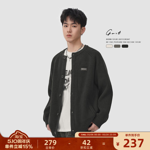 GWIT重磅松弛感针织开衫毛衣