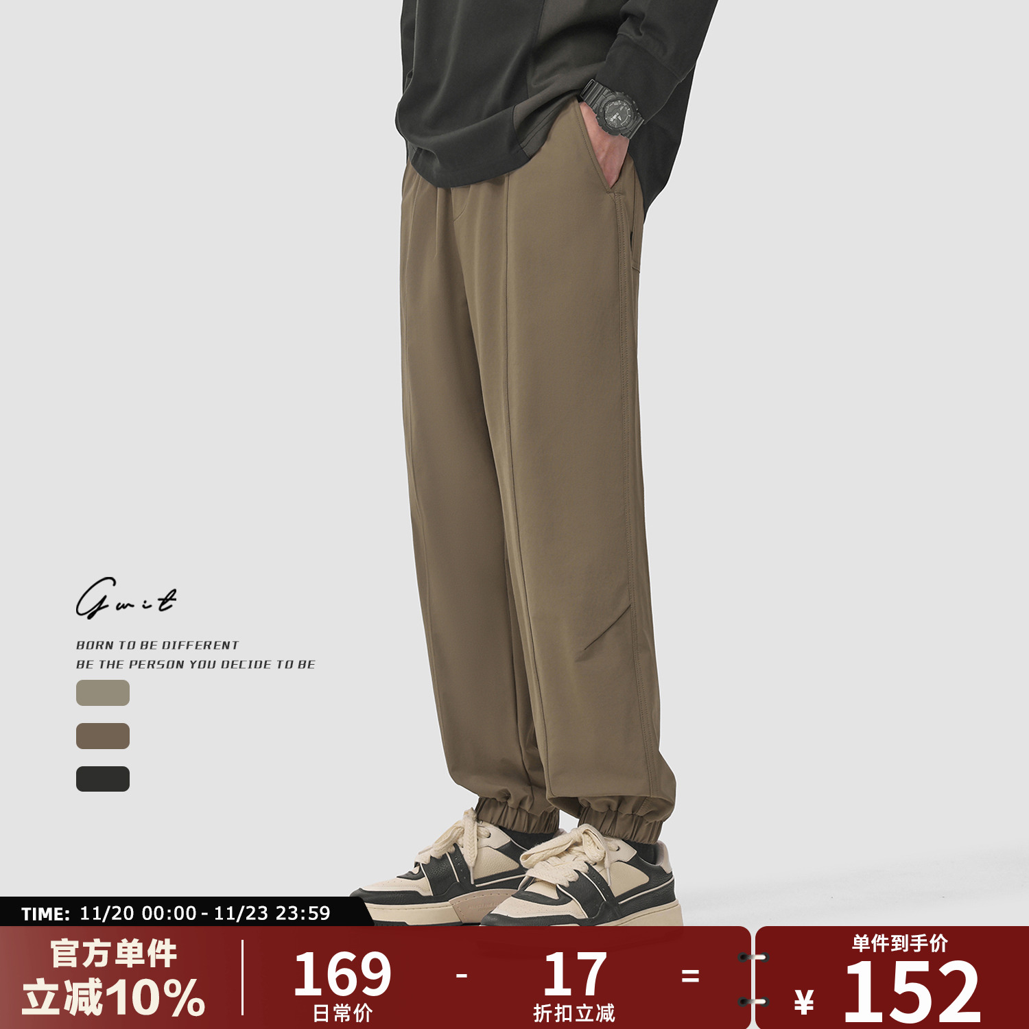 GWIT户外垂感三防束脚运动休闲裤