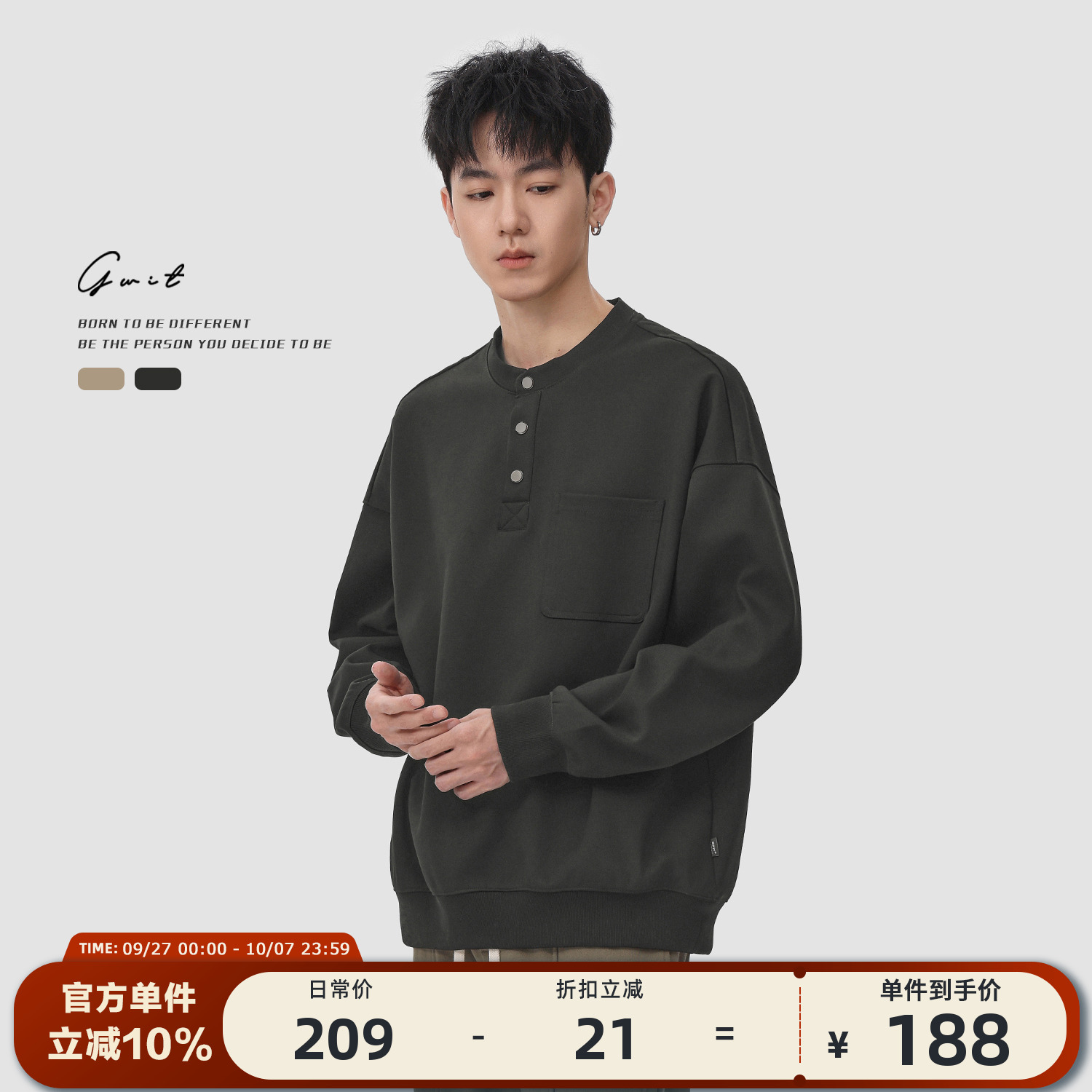 GWIT春秋上衣打底衫长袖卫衣男
