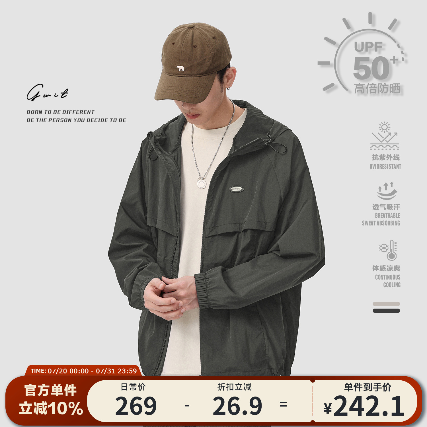 GWIT轻薄冰感防紫外线防晒服男