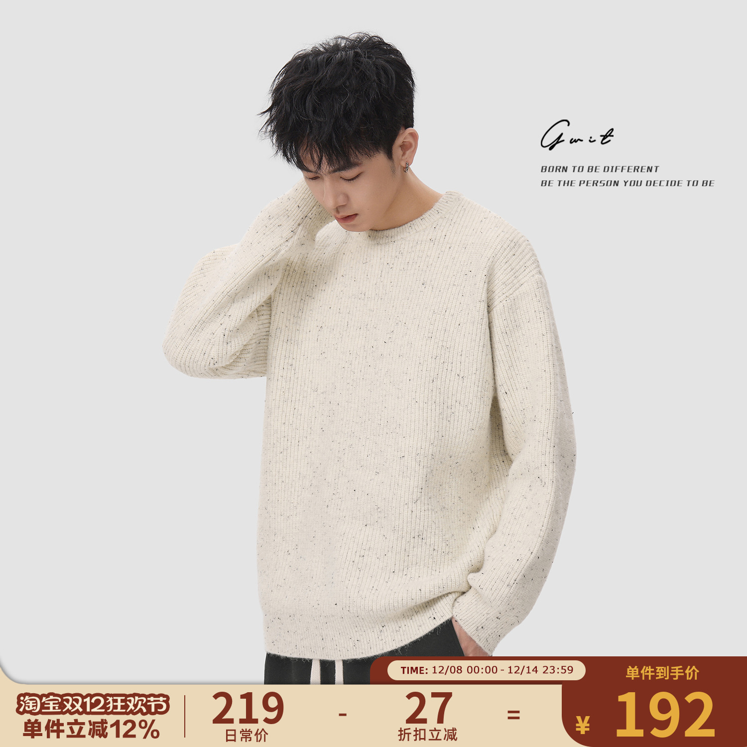 GWIT粗针芝麻点秋冬打底衫毛衣男