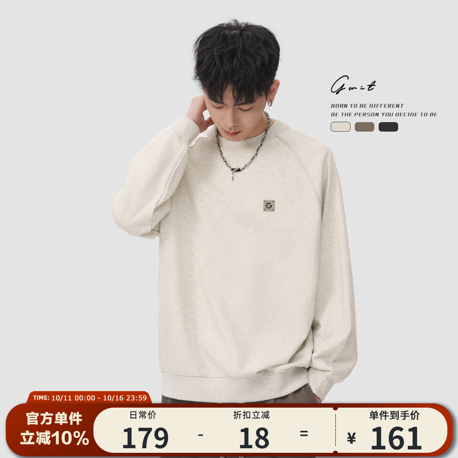 GWIT 美式休闲春秋上衣打底衫套头纯色内搭潮牌长袖圆领卫衣男