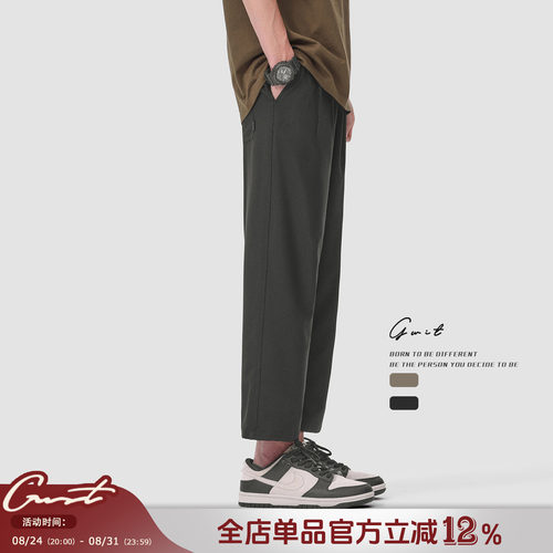 GWIT垂感轻薄透气休闲九分裤男