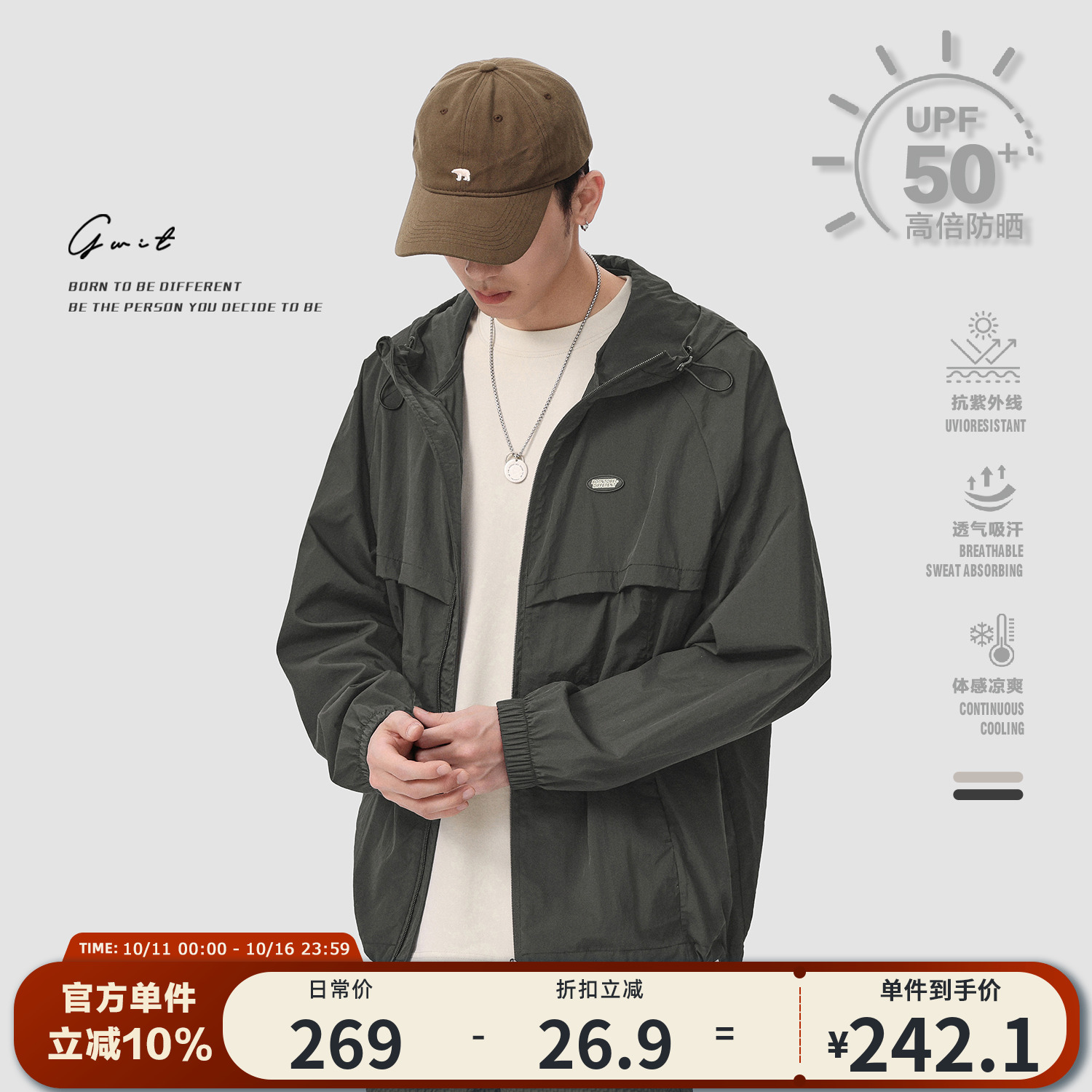 GWIT轻薄冰感防紫外线防晒服男