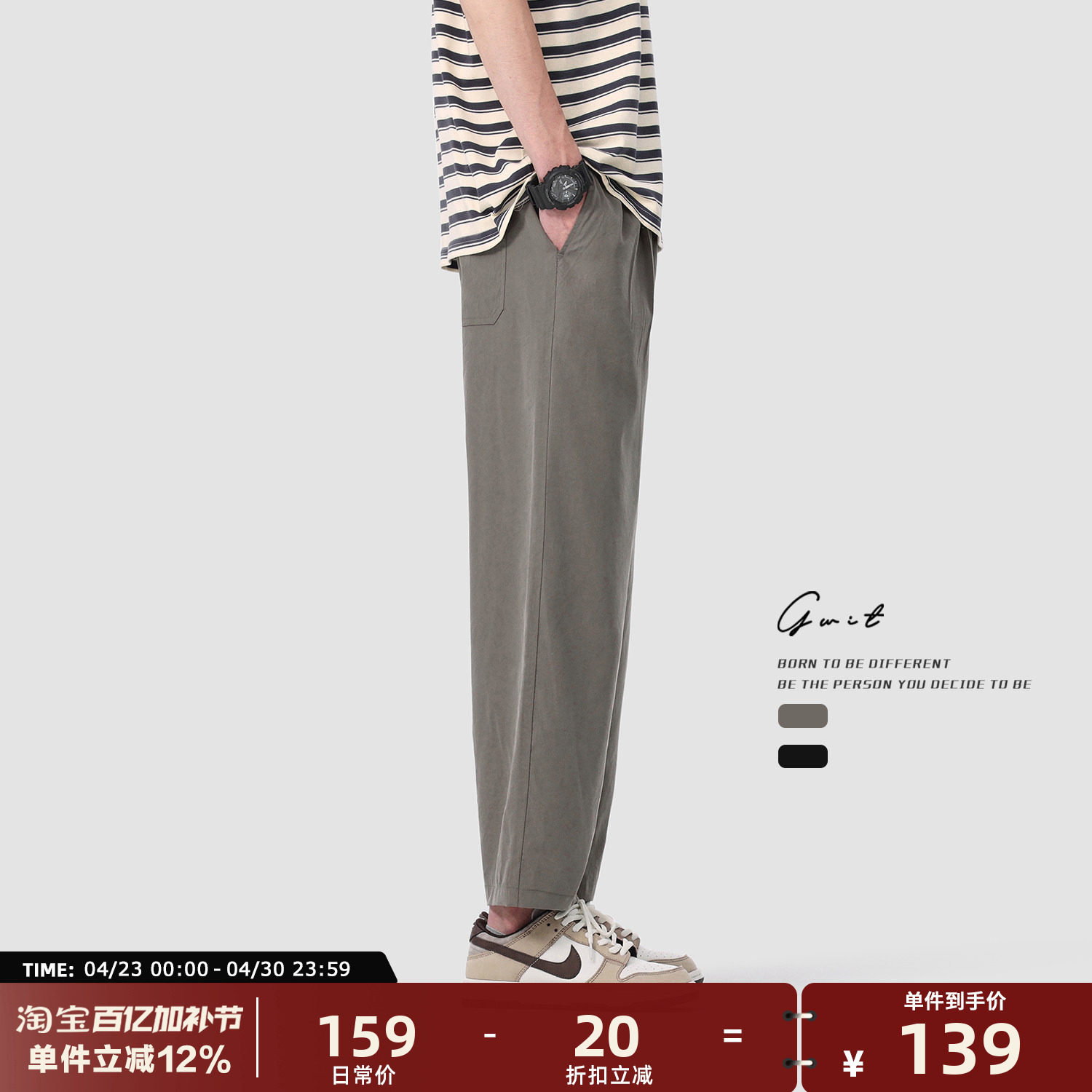 GWIT 夏季凉感轻薄透气垂感阔腿宽松直筒休闲小脚薄款九分裤男