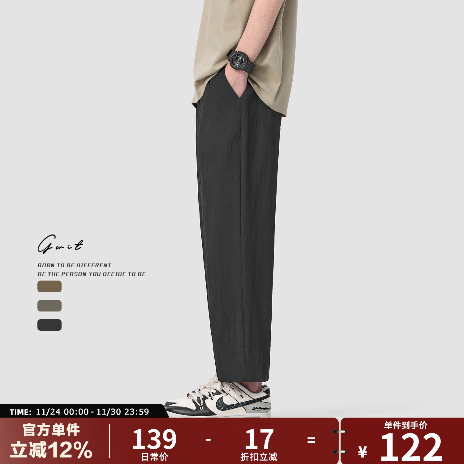 GWIT 夏季凉感轻薄透气垂感阔腿宽松直筒休闲冰丝薄款九分裤男