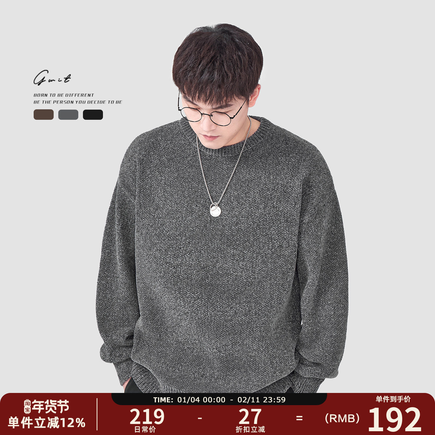 GWIT 软糯雪花呢 秋冬线衣松弛感上衣加厚打底针织衫圆领毛衣男,男装,针织衫/毛衣,淘宝优惠券,粉丝福利购,淘宝优惠卷