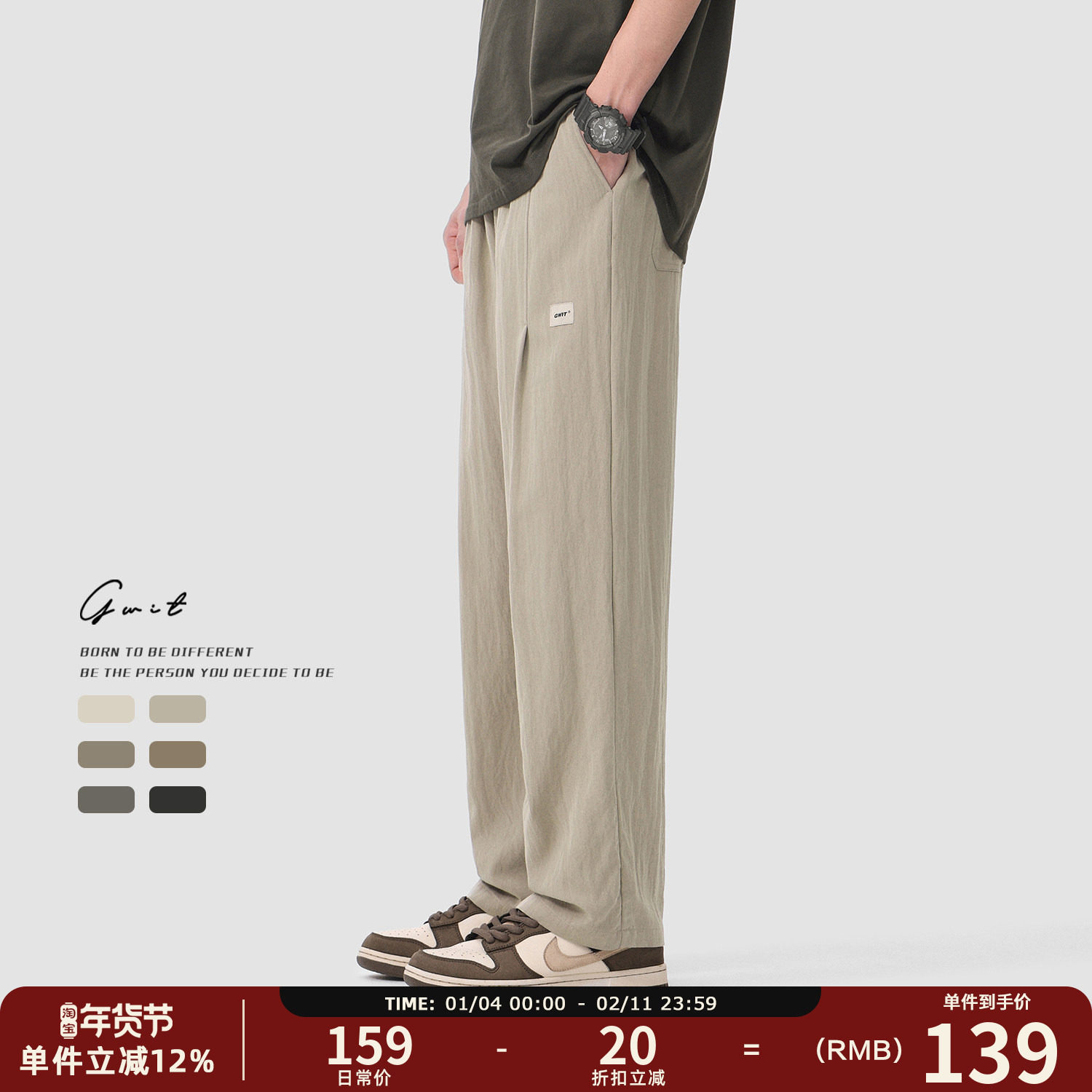 GWIT 夏季薄款凉感透气垂感cleanfit清凉冰丝防晒裤轻薄休闲裤男,男装,休闲裤,淘宝优惠券,粉丝福利购,淘宝优惠卷