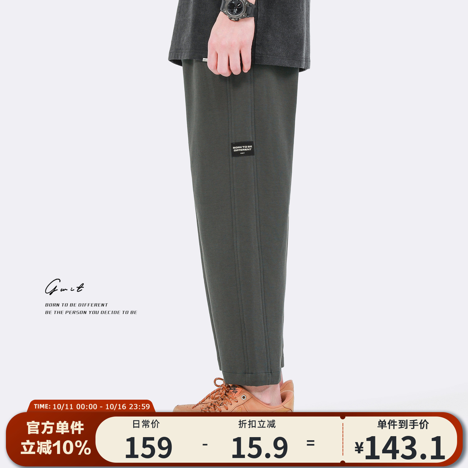 GWIT夏季轻薄宽松九分卫裤休闲裤