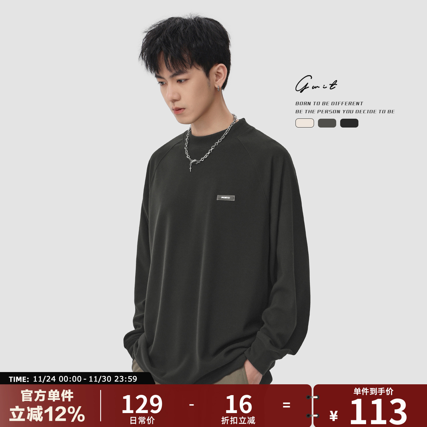 GWIT德绒打底衫长袖T恤内搭男