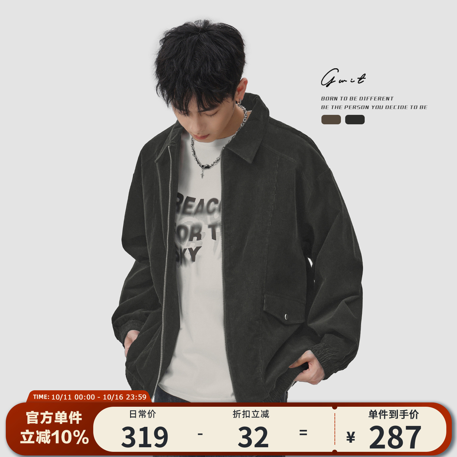 美式复古休闲美拉德灯芯绒夹克