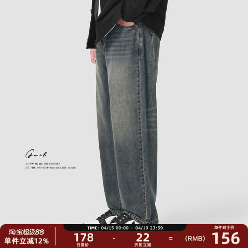 GWIT 12.5oz春秋垂感宽松直筒日系潮流阔腿拖地休闲长裤牛仔裤男
