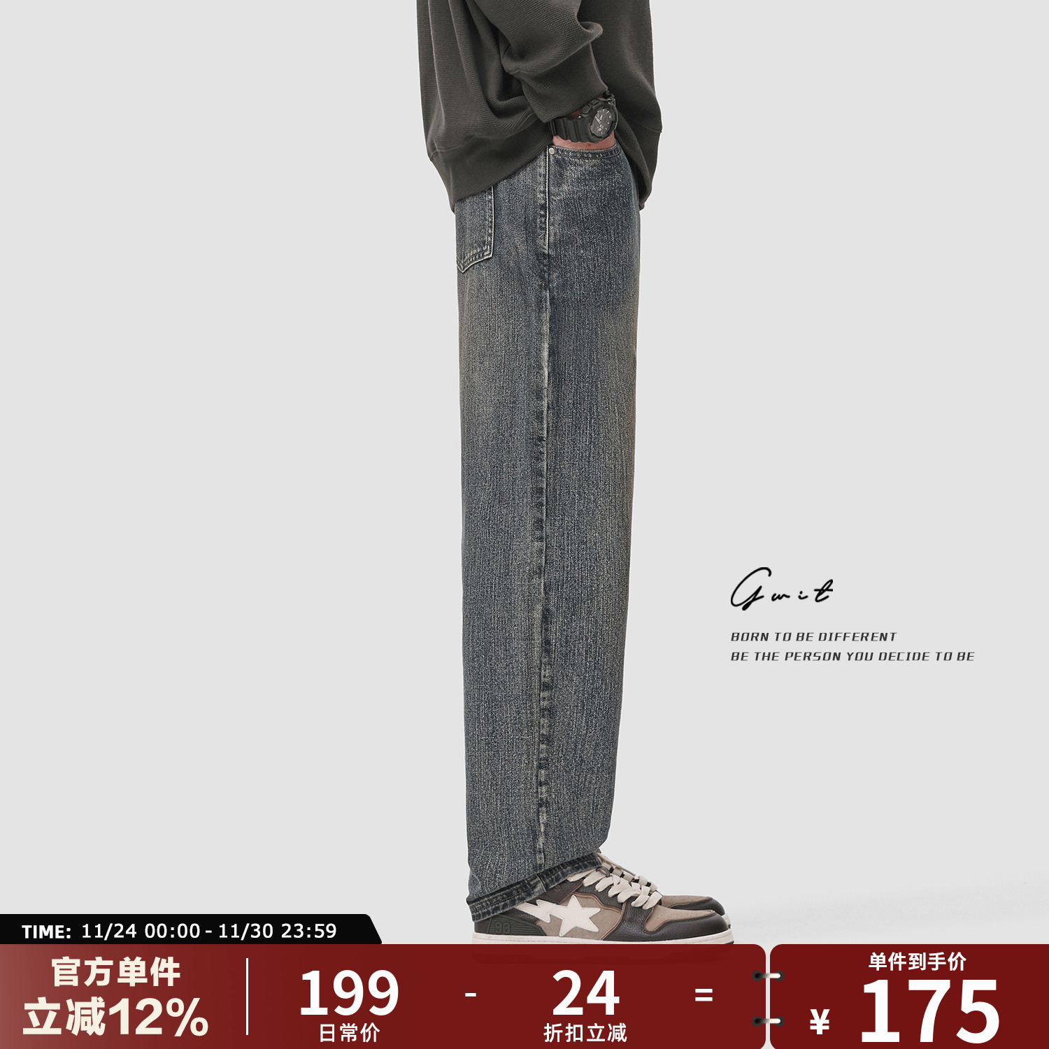 GWIT春秋雪花石磨水洗牛仔裤男