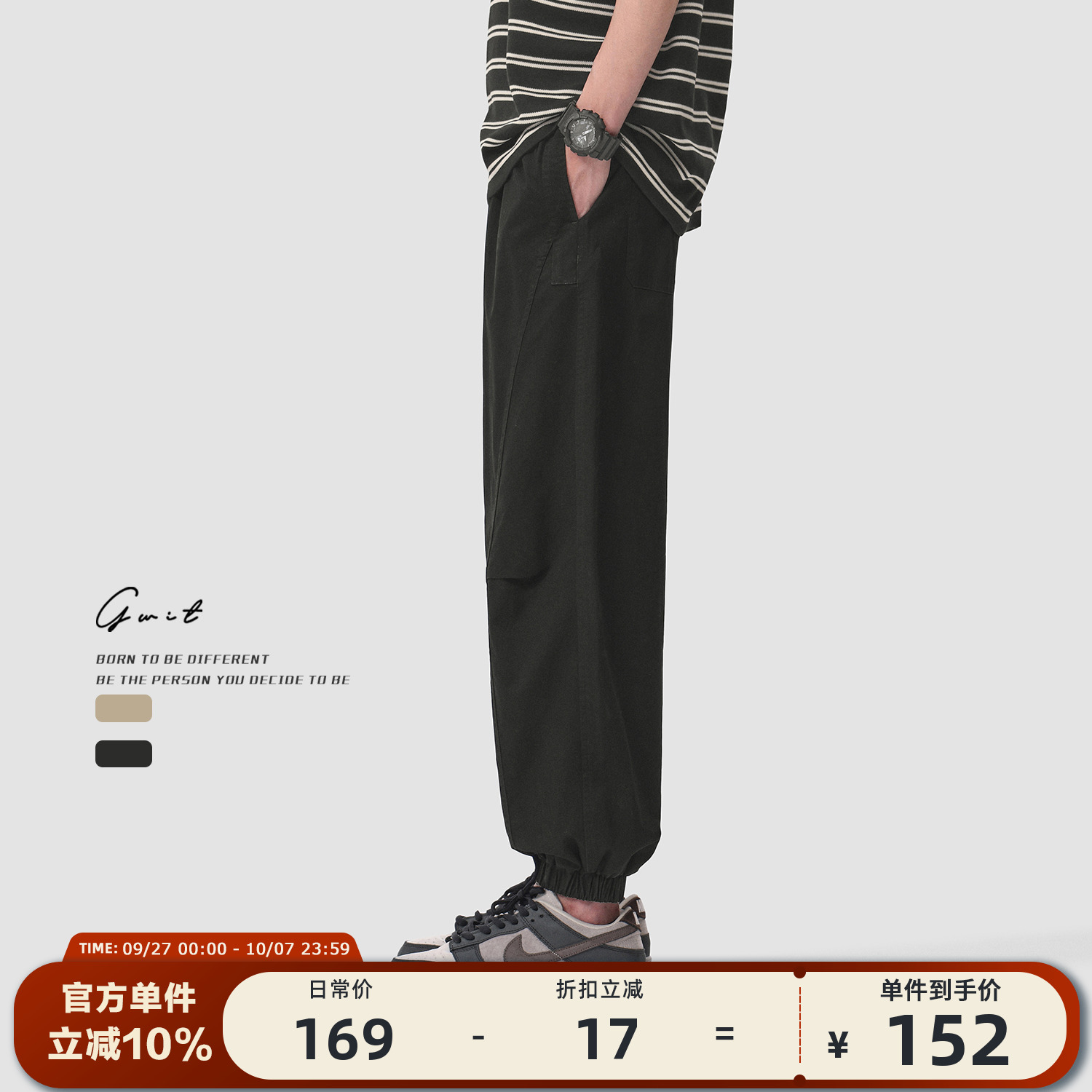 GWIT夏季垂感透气薄款休闲裤男